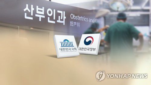 산부인과[연합뉴스TV 제공.]