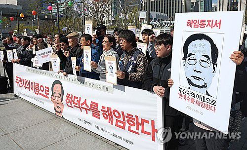 정부서울청사 앞 한덕수 대행 사퇴 촉구 기자회견(서울=연합뉴스) 류영석 기자 = 15일 정부서울청사 앞에서 열린 한덕수 대통령 권한대행 국무총리의 헌법재판관 후보자 지명 철회 및 사퇴 촉구 긴급서명 전달 기자회견에서 참가자들이 구호를 외치고 있다. 2025.4.15 ondol@yna.co.kr