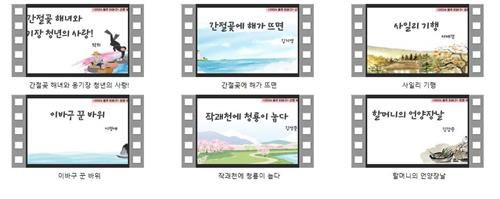 '울주 이바구' 전국 공모전[울주문화재단 제공.재판매 및 DB 금지]