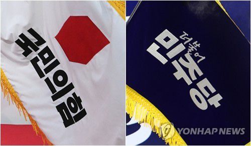 국민의힘, 더불어민주당 당기[연합뉴스 자료사진]