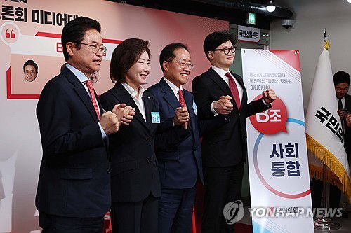 기념 촬영하는 이철우-나경원-홍준표-한동훈(서울=연합뉴스) 17일 서울 여의도 국민의힘 중앙당사에서 열린 제21대 대통령선거 국민의힘 1차 경선 토론회 미디어데이에서 B조 경선후보인 이철우 경북도지사(왼쪽부터), 나경원 의원, 홍준표 전 대구시장, 한동훈 전 대표가 기념촬영을 하고 있다. 2025.4.17 [국회사진기자단] photo@yna.co.kr