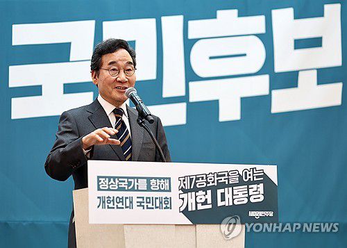 시국강연하는 이낙연 상임고문(서울=연합뉴스) 윤동진 기자 = 새미래민주당 이낙연 상임고문이 17일 서울 용산구 전쟁기념관에서 열린 새미래민주당, 개헌연대 국민대회’에서 시국강연을 하고 있다. 2025.4.17 mon@yna.co.kr