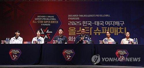한국ㆍ태국 여자배구 올스타 슈퍼매치 미디어데이(화성=연합뉴스) 홍기원 기자 = 18일 경기도 화성시 롤링힐스 호텔에서 열린 '2025 한국ㆍ태국 여자배구 올스타 슈퍼매치' 미디어데이에서 양 팀 감독과 선수들이 질문에 답하고 있다. 왼쪽부터 한국 정윤주 선수, 강소휘 선수, 강성형 감독, 태국 키아티퐁 감독, 타나차 선수, 빠팟차야 선수. 2025.4.18 xanadu@yna.co.kr