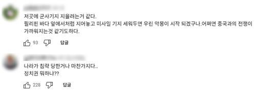 [유튜브 캡처. 재판매 및 DB 금지]