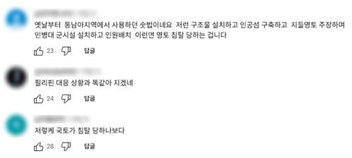 [유튜브 캡처. 재판매 및 DB 금지]