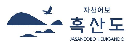 브랜드 디자인[신안군 제공·재판매 및 DB 금지]