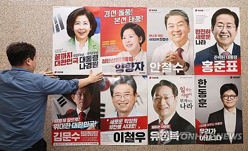 국민의힘 대선 경선 후보자는 누가될까?(서울=연합뉴스) 김주형 기자 = 20일 서울 여의도 국회 본청 국민의힘 사무실 앞에 당 관계자가 대선 경선 후보자 포스터를 붙이고 있다. 2025.4.20 kjhpress@yna.co.kr