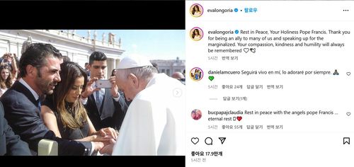할리우드 배우 에바 롱고리아가 프란치스코 교황을 추모하며 올린 글[인스타그램 게시물 캡처. 재판매 및 DB 금지]