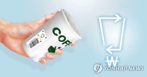 일회용컵 보증금제 (PG)[백수진 제작] 일러스트