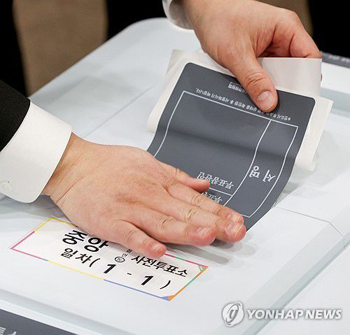 대선 투표 시연    (과천=연합뉴스) 서명곤 기자 = 10일 과천 중앙선거관리위원회에서 열린 '제21대 대통령선거 투·개표 절차 시연회'에서 선관위 관계자들이 사전투표 및 선거일 투표 시연을 하고 있다. 2025.4.10 [공동취재]     seephoto@yna.co.kr