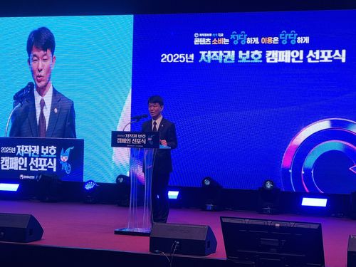 축사하는 용호성 문체부 1차관[문화체육관광부 제공. 재판매 및 DB 금지]