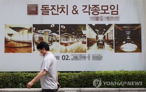 돌잔치 전문점  (서울=연합뉴스) 이진욱 기자 = 사진은 서울 영등포구 한 돌잔치전문점 모습. 2021.8.8 cityboy@yna.co.kr