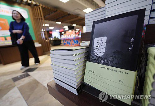 한강 노벨상 후 첫 신간 '빛과 실' 정식 판매(서울=연합뉴스) 이정훈 기자 = 24일 서울 종로구 교보문고 광화문점에 한강 작가의 노벨상 후 첫 신간인 '빛과 실'이 진열돼 있다. 2025.4.24 uwg806@yna.co.kr