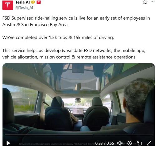 테슬라가 게시한 자율주행 차량호출 서비스 운행 영상[테슬라 엑스(Tesla X) 게시물 캡처. 재판매 및 DB 금지]