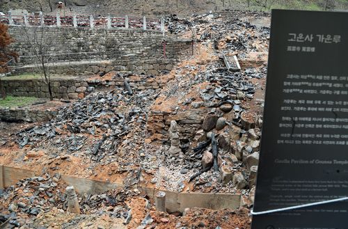 보물 가운루가 있던 자리[촬영 이세원]
