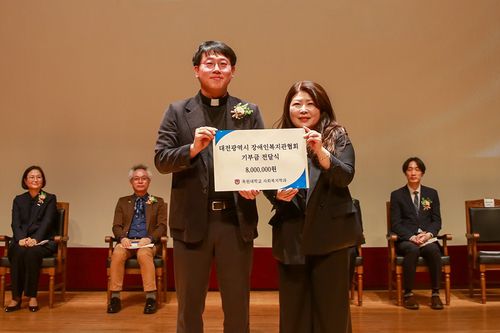 목원대, 지역 장애인복지관 8곳에 기부금[목원대 제공. 재판매 및 DB 금지]