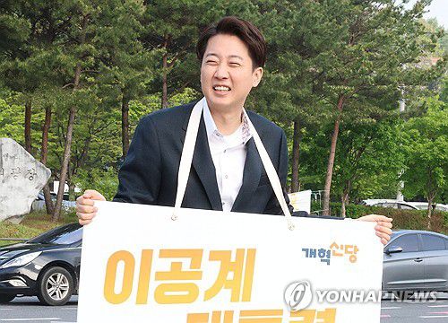 개혁신당 이준석 후보, 대전 출근길 인사(대전=연합뉴스) 강수환 기자 = 개혁신당 이준석 대선후보가 24일 오전 대전 유성구 북대전IC 네거리에서 출근길 인사를 하고 있다. 2025.4.24 swan@yna.co.kr