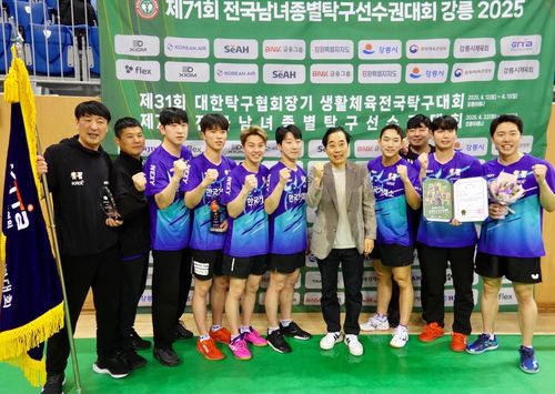 종별탁구선수권 남자단체전서 우승한 한국거래소 선수단[촬영 이동칠]
