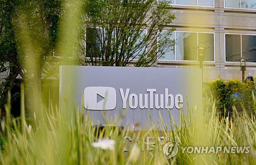 US-INTERNET-TELEVISION-COMPUTERS-YOUTUBE[AFP·연합뉴스 자료사진]