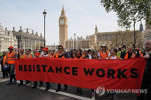 26일 마지막 시위 벌인 저스트 스톱 오일[AFP 연합뉴스]
