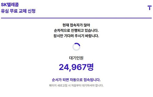 티월드 웹 접속 지연[티월드 홈페이지 캡처. 재판매 및 DB 금지]