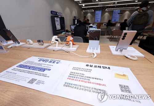 SK텔레콤, 오늘부터 유심 무료 교체(서울=연합뉴스) 서대연 기자 = 가입자 유심(USIM) 정보를 탈취당한 SK텔레콤이 유심 무료교체 서비스를 시작한 28일 서울 시내 한 SKT 대리점에 유심 교체 관련 안내문이 놓여져 있다. 2025.4.28 dwise@yna.co.kr