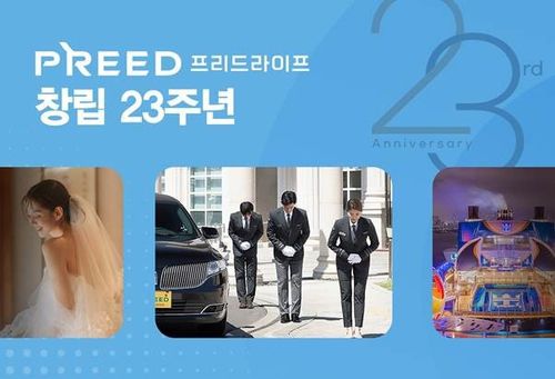 [프리드라이프 제공. 재판매 및 DB 금지]