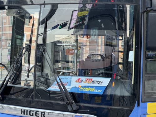 안전운행 안내하는 팻말[촬영 장보인]