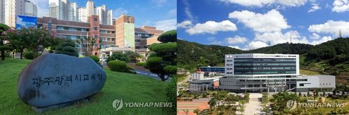 광주시교육청과 전남도교육청 전경[연합뉴스 자료사진]