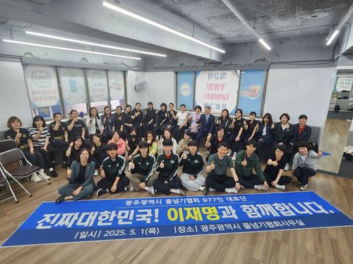 광주시 줄넘기협회 대표단, 이재명 지지선언[민주당 광주시당 제공. 재판매 및 DB 금지]