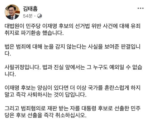 김태흠 충남지사 페이스북[김태흠 충남지사 페이스북 캡처. 재판매 및 DB 금지]