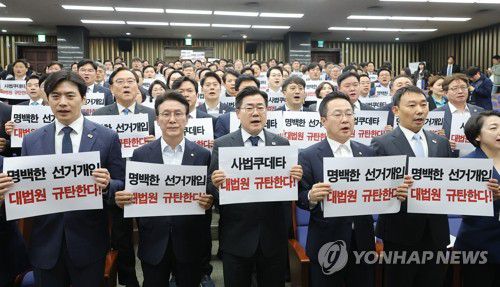 대법원 규탄 구호 외치는 민주당(서울=연합뉴스) 류영석 기자 = 대법원이 더불어민주당 이재명 대선 후보의 공직선거법 위반 혐의 2심 무죄판결을 파기 환송한 1일 서울 여의도 국회에서 열린 민주당 긴급의원총회에서 박찬대 원내대표를 비롯한 의원들이 대법원 규탄 구호를 외치고 있다. 2025.5.1 ondol@yna.co.kr