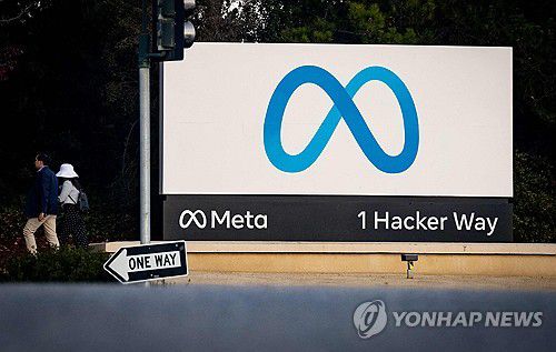 메타 로고[AFP 연합뉴스 자료사진]