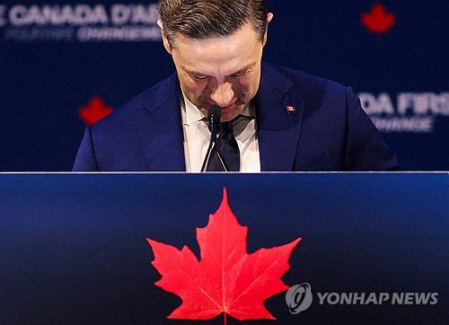 고개 숙인 포일리에브르 캐나다 보수당 대표지난달 29일(현지시간) 캐나다 총선에서 패배한 피에르 포일리에브르 보수당 대표가 연설 도중 고개를 숙이고 있다. 2025.05.03