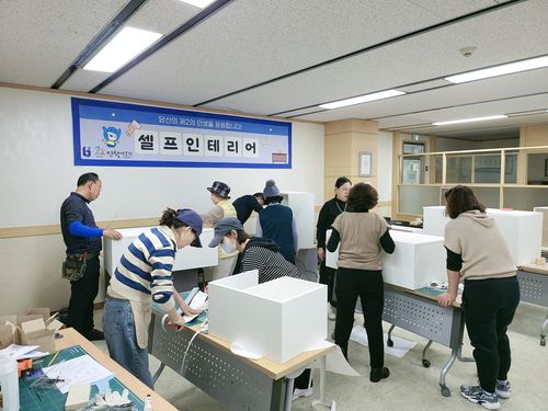 부천시 셀프 인테리어 강좌[부천시 제공, 재판매 및 DB 금지]