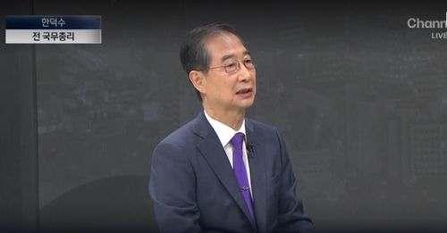 무소속 한덕수 대통령 선거 예비후보[채널A 뉴스 갈무리]