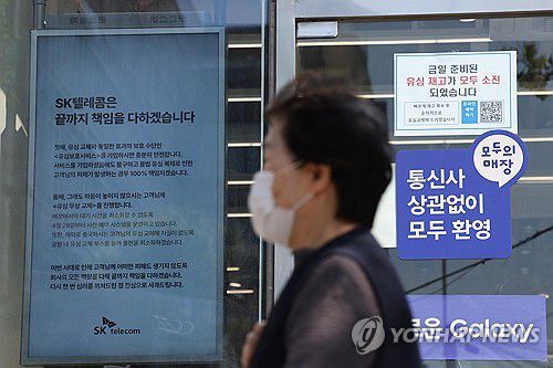 '유심 해킹 사태' SKT, 5일부터 신규 가입 중단(서울=연합뉴스) 임화영 기자 = SK텔레콤이 가입자 유심(USIM) 정보 유출 사태로 오는 5일부터 신규 가입자 모집을 중단한다고 밝힌 2일 서울 시내의 한 SK텔레콤 대리점에 유심 재고 소진 안내문이 붙어 있다. 2025.5.2 hwayoung7@yna.co.kr