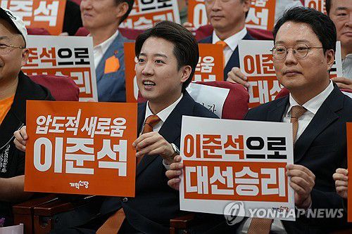 손팻말 들어올리는 이준석 후보(서울=연합뉴스) 개혁신당 이준석 대선 후보가 3일 서울 영등포구 국회 의원회관에서 열린 '제21대 대통령 선거 필승결의대회'에서 손팻말을 들고 있다. 2025.5.3 [개혁신당 제공. 재판매 및 DB 금지] photo@yna.co.kr