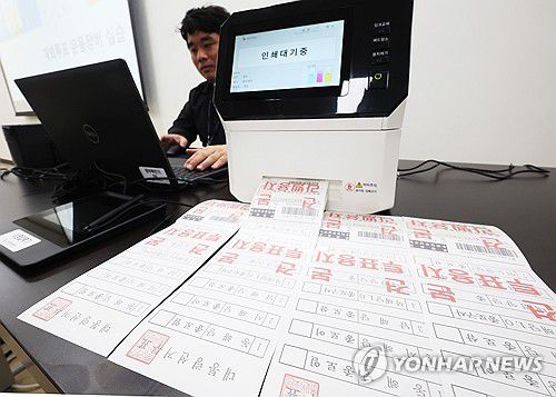 대선 재외투표용지 발급은 이렇게(수원=연합뉴스) 홍기원 기자 = 1일 경기도 수원시 권선구 중앙선거관리위원회 선거연수원에서 열린 '제21대 대통령선거 공관 재외선거 담당자 투표관리 교육'에서 관계자가 재외투표용지 발급 시연을 하고 있다. 2025.5.1 xanadu@yna.co.kr