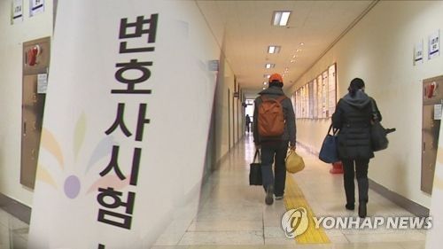 변호사 자격 시험[연합뉴스TV 제공]