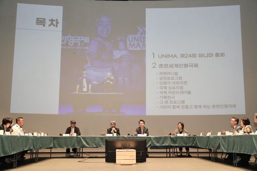 춘천세계인형극제·유니마총회 준비상황 보고회[춘천시 제공.재판매 및 DB 금지]