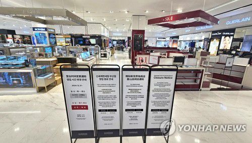 영업 종료 안내문 붙은 신세계면세점 부산점(부산=연합뉴스) 강선배 기자 = 부산 해운대구 신세계백화점 센텀시티몰에 위치한 신세계면세점 부산점이 오는 24일 문을 닫는다. 20일 오후 영업 종료와 주말 영업시간 변경을 알리는 안내문이 설치된 부산점 내부 모습. 2025.1.20 sbkang@yna.co.kr