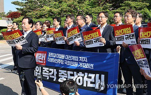 민주당, '이재명 재판 연기하라!'(서울=연합뉴스) 이정훈 기자 = 더불어민주당 기재위·정무위 소속 의원들이 7일 서울 서초구 서울고등법원 앞에서 기자회견을 열고 대선 출마 후보들의 선거운동 기간 중 잡혀있는 모든 공판기일을 대선 이후로 미룰것을 촉구하고 있다. 2025.5.7 uwg806@yna.co.kr