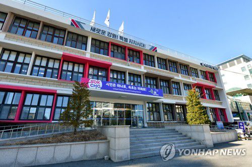 속초시청[속초시 제공]