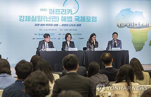 '아프리카 강제실향'과 인도적 대응 토론(서울=연합뉴스) 황광모 기자 = 24일 서울 종로구 연합뉴스 연우홀에서 국가기간뉴스통신사 연합뉴스와 유엔난민기구(UNHCR)가 공동 주최한 '아프리카 강제실향(난민) 해법 국제포럼'에서 세션1 패널들이 '아프리카 강제 실향과 인도적 대응'을 주제로 토론하고 있다. (왼쪽부터) 좌장 김성수 한양대 유럽아프리카연구소장, 강민아 이화여대 교수, 바바라 리졸리 국제적십자위원회 한국사무소 대표, 김영완 서강대 교수. 2025.4.24 hkmpooh@yna.co.kr