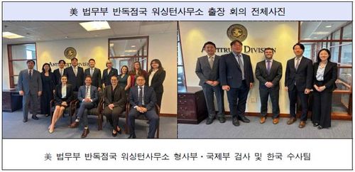 [서울중앙지검 제공. 재판매 및 DB 금지]