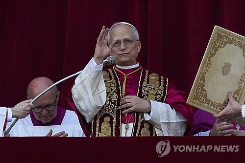 (바티칸시국 AP=연합뉴스) 2025년 5월 8일(현지시간) 제267대 교황으로 선출된 로버트 프랜시스 프레보스트 추기경(즉위명 레오 14세)이 바티칸 성 베드로 대성당 발코니에서 군중에게 손을 흔들고 있다. (AP Photo/Andrew Medichini) 2025.5.9.