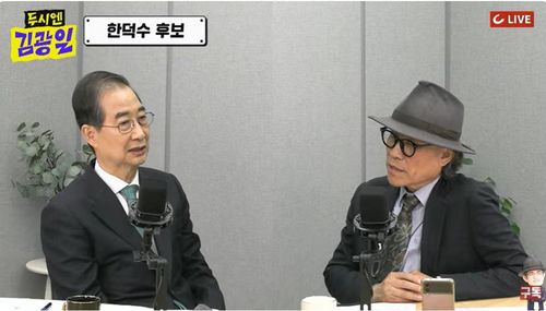 유튜브 '두시엔 김광일' 출연한 무소속 한덕수 대선 예비후보 [유튜브 갈무리]