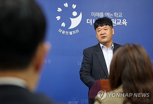 강원교육청, 학교법인 강원학원 감사 결과 브리핑(춘천=연합뉴스) 양지웅 기자 = 9일 강원 춘천시 강원특별자치도교육청에서 열린 학교법인 강원학원(강원중·고교 운영 법인) 감사 결과 브리핑에서 임재욱 감사관이 확인한 비위 사실을 발표하고 있다. 2025.5.9 yangdoo@yna.co.kr