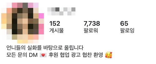 [인스타그램 캡처. 재판매 및 DB 금지]